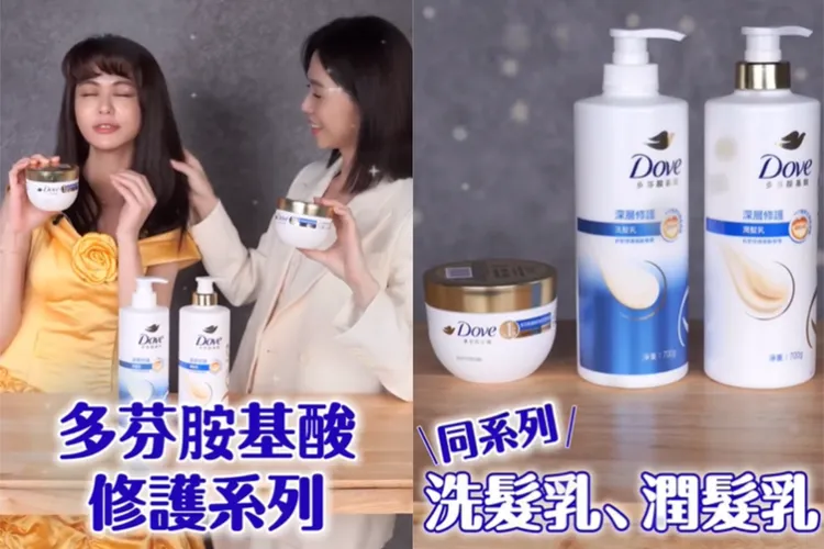 多芬胺基酸修護系列是許多藝人網紅養髮的最愛。