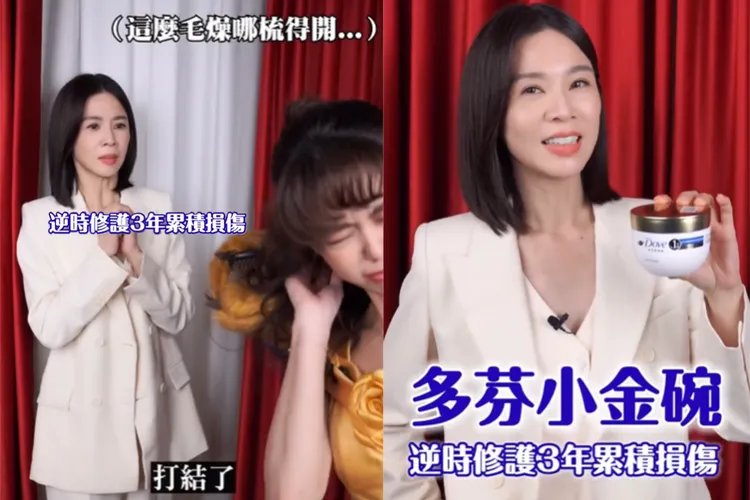 多芬小金碗能逆時修護3年累積損傷，防止頭髮因打結而斷裂。