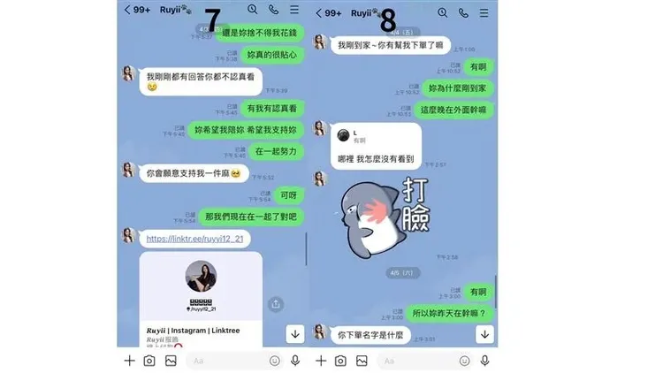 勾惡秀對話截圖，反擊是網紅如意設局色誘他。勾惡提供