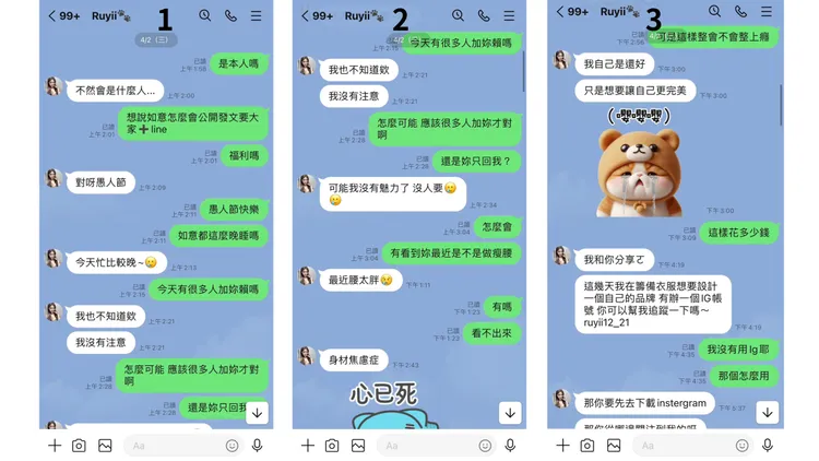 勾惡秀對話截圖，反擊是網紅如意設局色誘他。勾惡提供