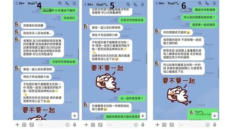 勾惡秀對話截圖，反擊是網紅如意設局色誘他。勾惡提供