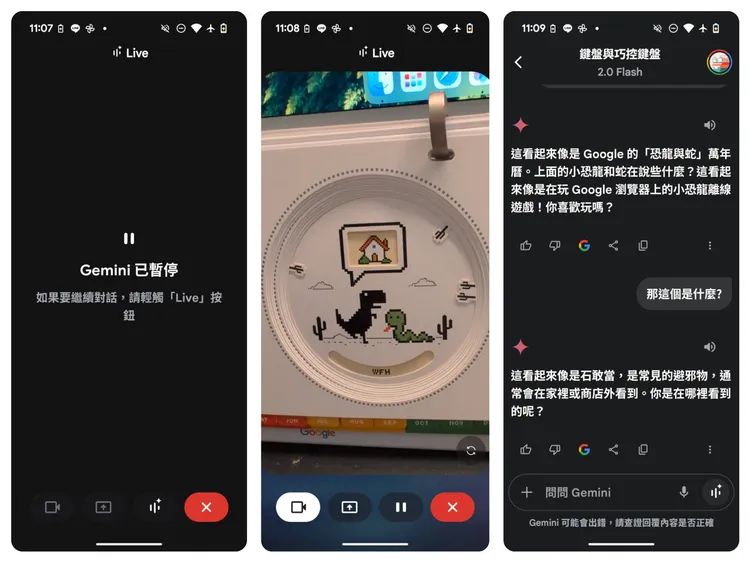 根據實測只要開啟Gemini Live畫面後，點選左側的鏡頭圖示，就能直接啟用。結束還可在文字中看到之前的對話內容。趙筱文攝