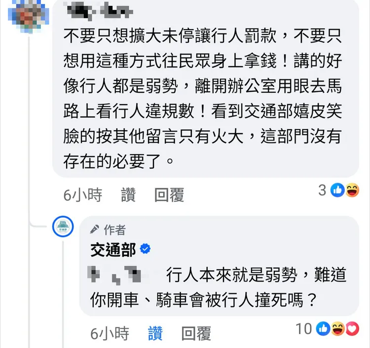 交通部小編強硬反擊網友留言。翻攝《反攻大路》臉書