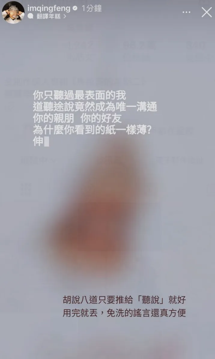 吳青峰為楊丞琳發聲。翻攝吳青峰IG限動