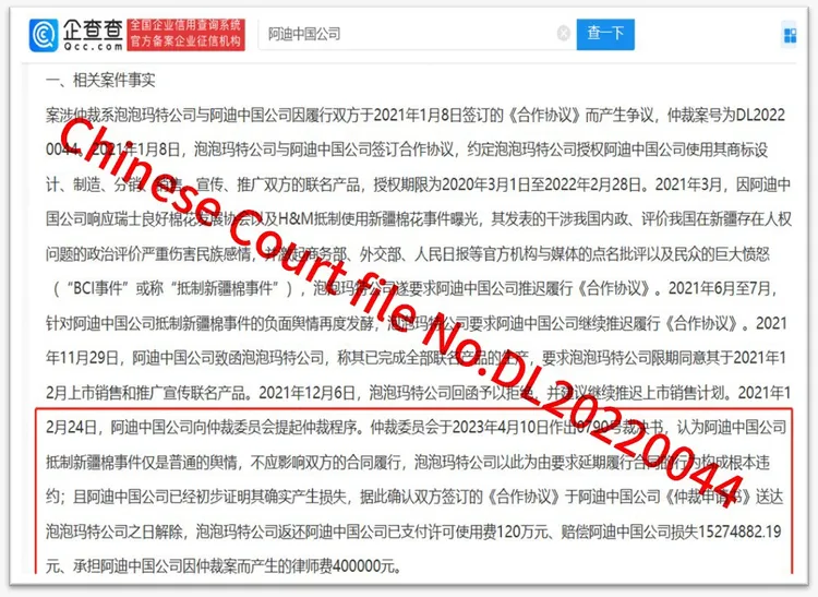 從中國網站企查查中，可以發現泡泡瑪特曾判賠愛迪達高達1520萬人民幣。翻攝微博