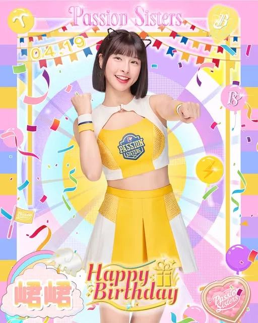 翻攝《Passion Sisters 中信兄弟啦啦隊》粉專