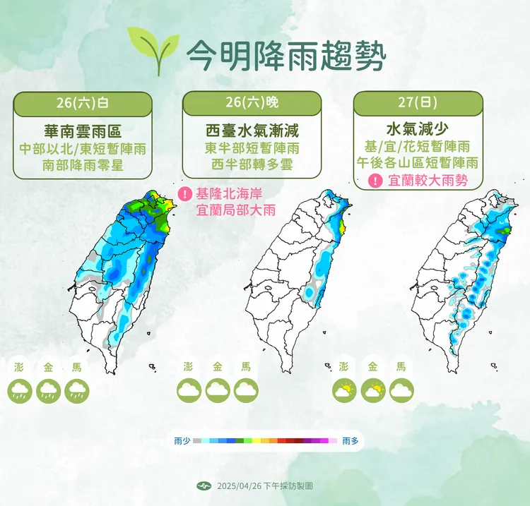 今明降雨趨勢。氣象署提供