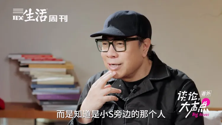 蔡康永笑說很多人因為《康熙》認識他，但並非認識蔡康永這個人，而是「小S旁邊的那個人」。翻攝三聯生活周刊微博