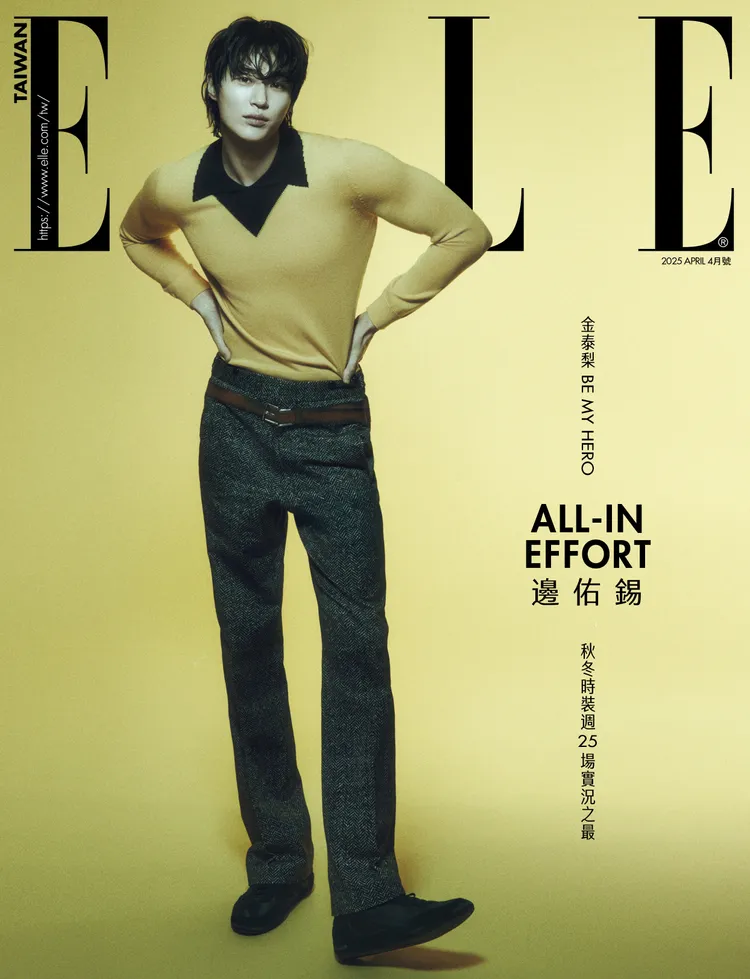 邊佑錫拍攝《ELLE》封面。《ELLE》國際中文版提供