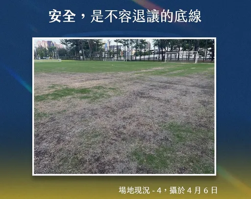 丟臉到國外!紐西蘭女足隊認「場地不安全」拒踢 球員工會曝慘況