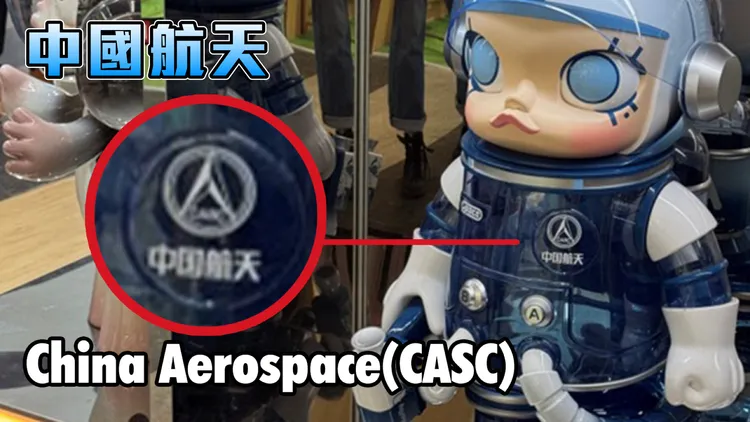 泡泡瑪特先前曾跟中國航太聯名，聯名款受到歡迎也常擺放在門市店面中。翻攝自微博