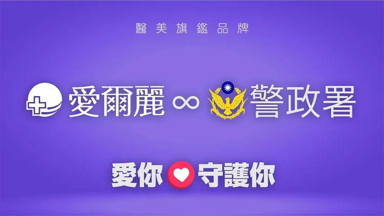 警政署與企業打詐國家隊，繼續聯手，推出500萬斬車手行動。愛爾麗提供