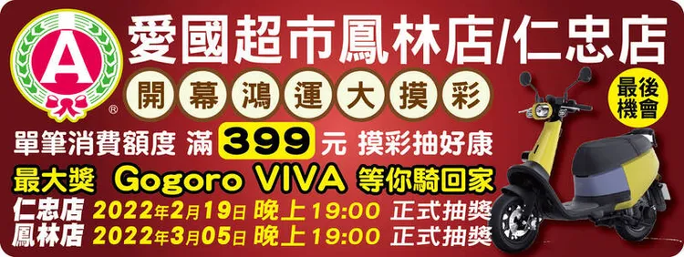 男子被取消大獎資格怒提告，法院認為店家沒錯，判他敗訴。取自臉書
