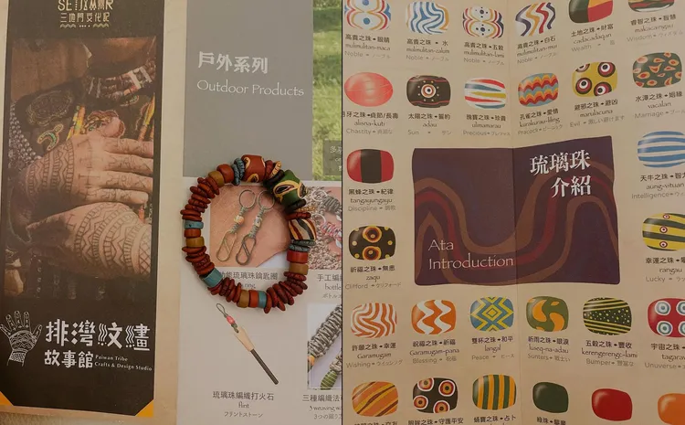 葉蘊儀也探索了排灣紋繣故事館。翻攝葉蘊儀臉書