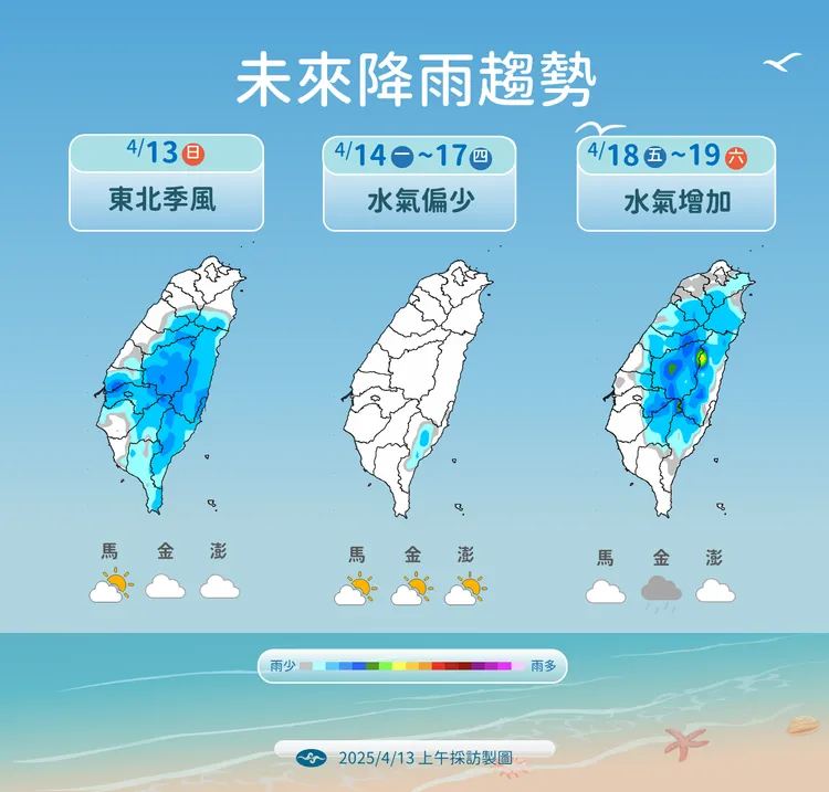 未來降雨預報。氣象署提供