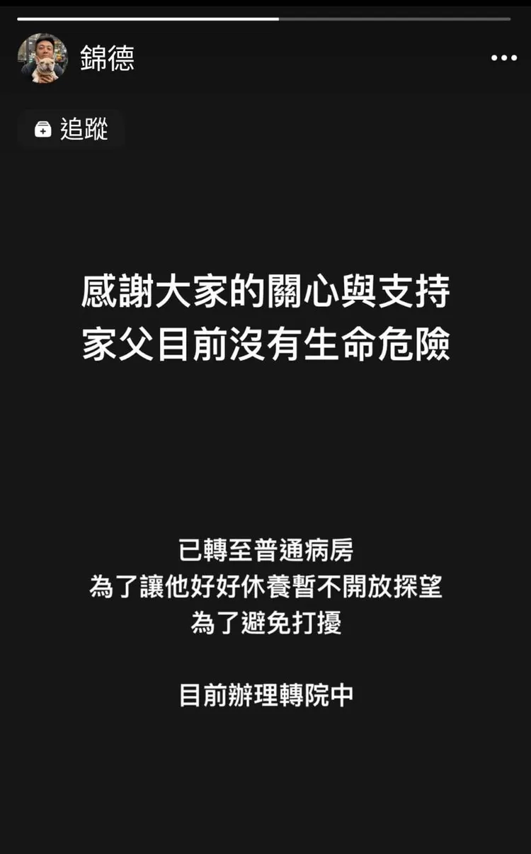 廖錦德發文表示廖峻已轉至普通病房。翻攝自廖錦德IG