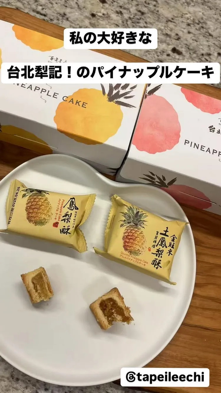 工藤靜香分享最愛的鳳梨酥是台北犁記。翻攝工藤靜香IG