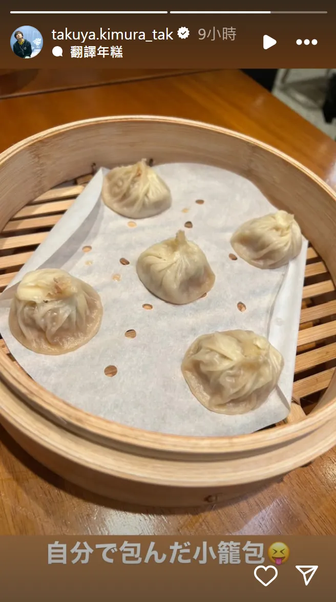 木村拓哉昨天到鼎泰豐學做小籠包，分享親手做的成品。翻攝木村拓哉IG