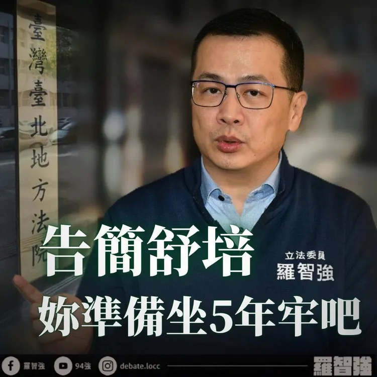 羅智強揚言提告簡舒培造謠。翻攝羅智強臉書