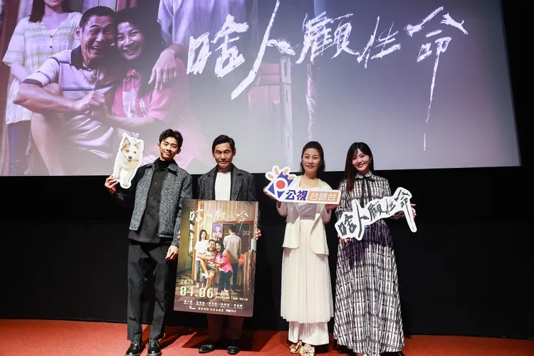 《啥人顧性命》特映，吳政迪（左起）、夏靖庭、方文琳、楊小黎共同出席。公視台語台提供