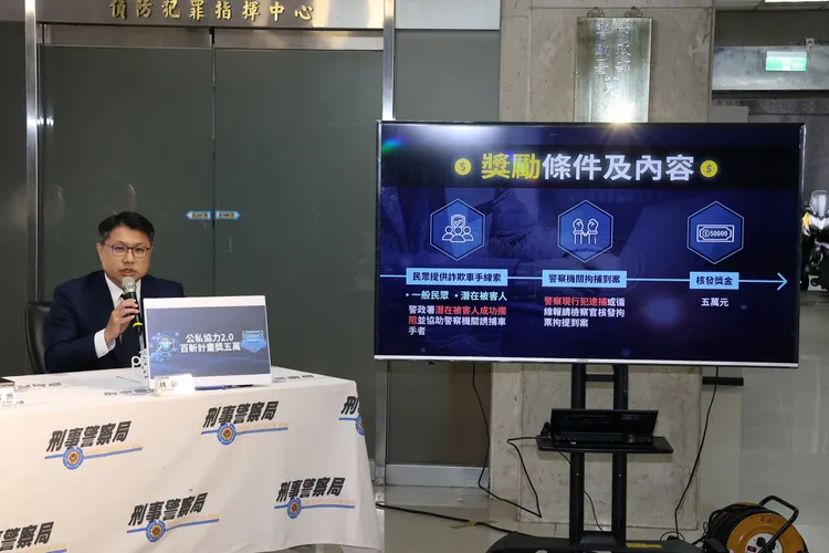 詐防中心科長兼執行秘書林耕宇說明這次「百斬車手」總獎金500萬的計畫。莊宗達攝