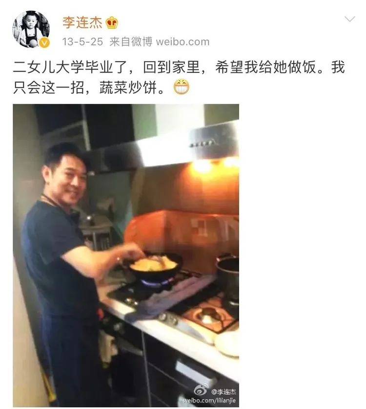 李連杰12年前為大學畢業的二女兒做蔬菜炒餅。翻攝李連杰微博