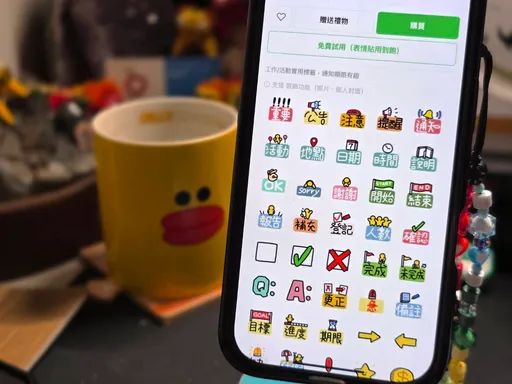 要買要快!LINE表情貼29日漲價 最少漲10元
