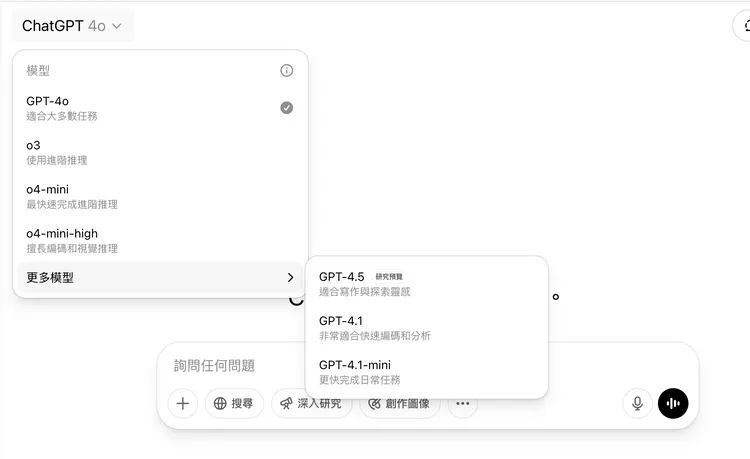 推理任務需求暴增！OpenAI在今年上半年密集推出o1-pro到o4-mini系列模型，強化任務處理與反應速度。翻攝ChatGPT畫面