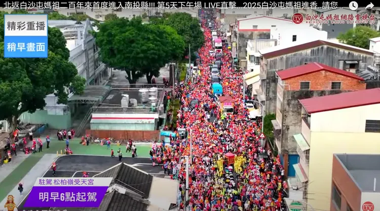 進香人潮滿滿。翻攝自白沙屯媽祖網路電視台
