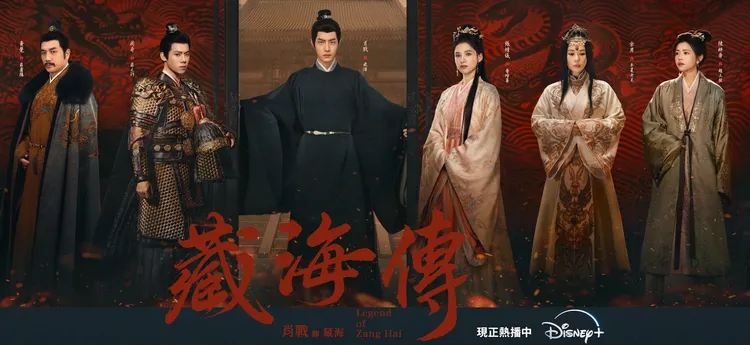 《藏海傳》群演。Disney+提供 