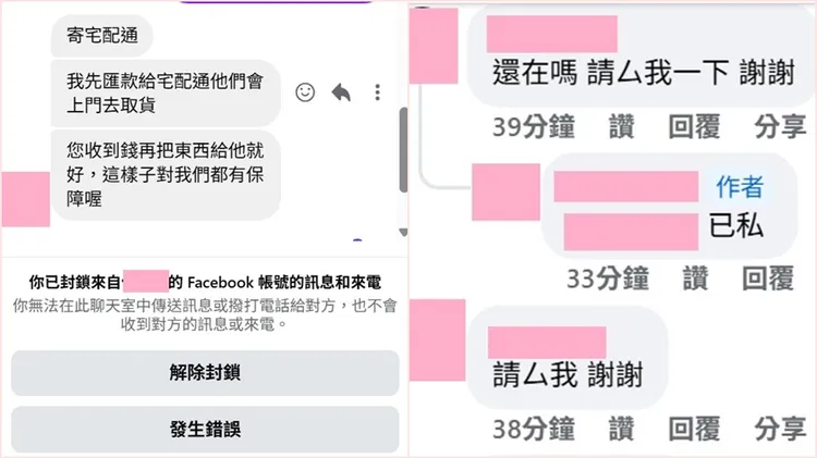 內行人提醒當買家留言出現要ㄙ訊時，就是詐騙帳號出現。翻攝自泡泡瑪特臉書社團