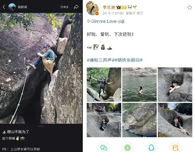 張新成昨PO出爬山照，網友認為跟李蘭迪去年5月PO的是同一個地方，結果兩人雙雙刪文。翻攝張新成小紅書、李蘭迪微博