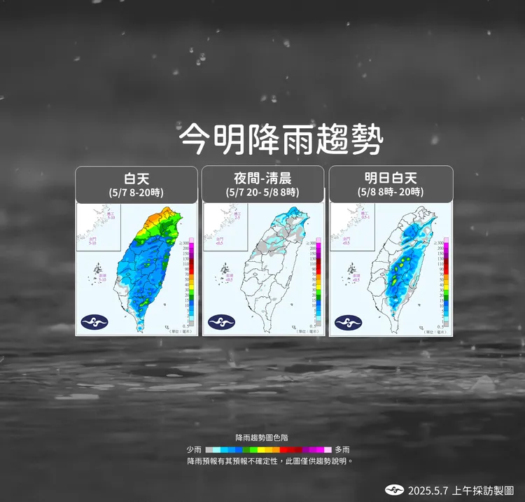 今明降雨趨勢。氣象署提供