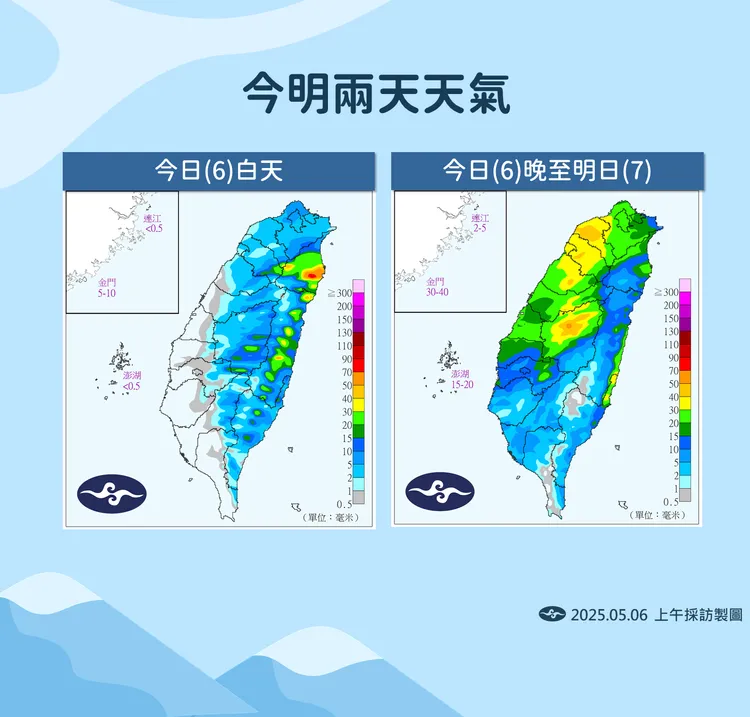 今明天氣。氣象署提供
