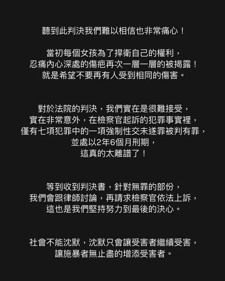 小紅老師聽聞NONO的判決心情沉重。翻攝小紅老師臉書