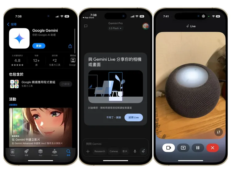 Gemini App中加入「相機串流」與「畫面共享」兩個Gemini Live功能。趙筱文攝