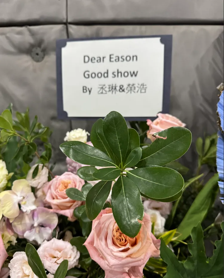 楊丞琳李榮浩花籃。My Kan提供