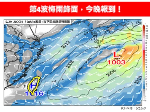 「結構最完整鋒面」今晚強襲！豪大雨範圍曝光　下波這天來