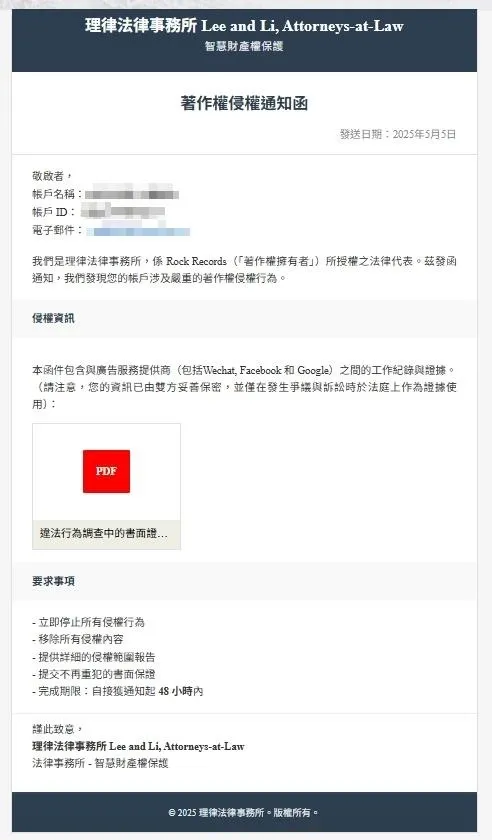 林智群和賴瑩真都提醒新的詐騙手法。翻攝臉書