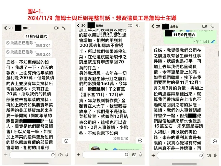 翻攝王鈞臉書