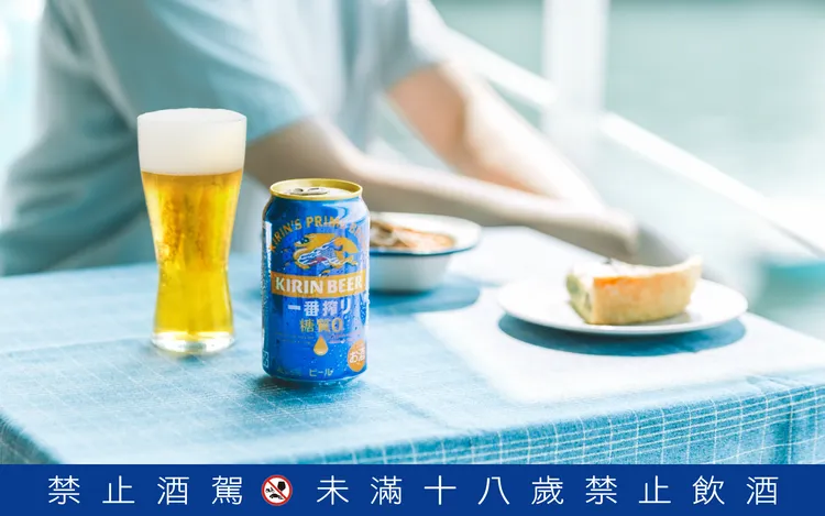 無論是聚餐、追劇放鬆，還是日常小酌，KIRIN「一番搾 零糖質啤酒」成為無負擔的美味選擇。業者提供