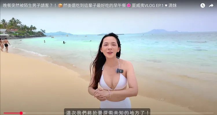 翻攝《滴妹》的YouTube頻道