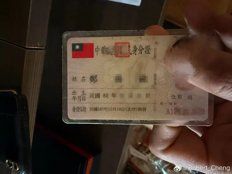 馬筱梅前夫Robert亮出身分證。翻攝Robert微博