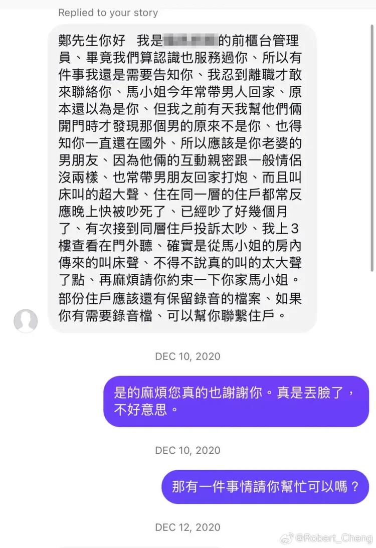 Robert被住家前管理員傳訊通知，馬筱梅被鄰居投訴的事情。翻攝Robert微博