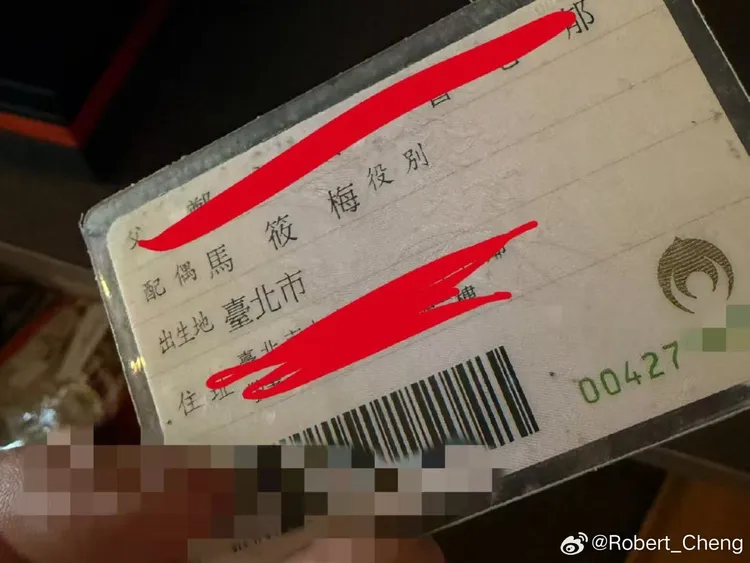 Robert曬出身分證配偶欄證實曾與馬筱梅結婚。翻攝Robert微博