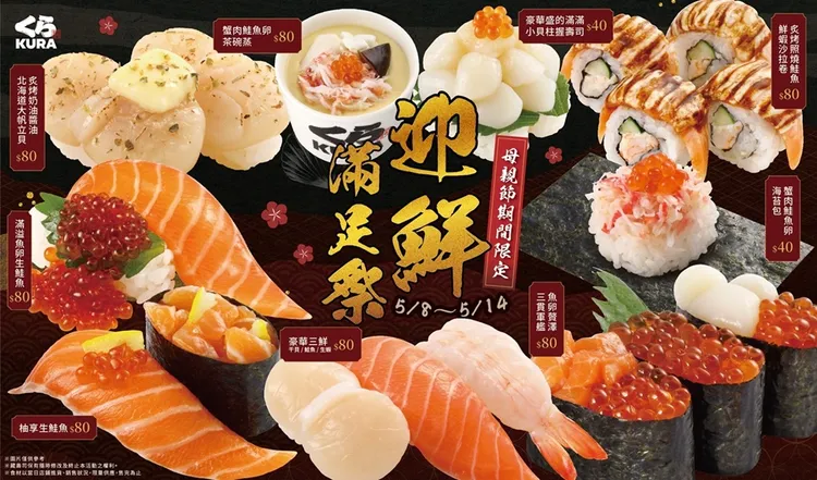 藏壽司「迎鮮祭」限時7天開吃9品豪華壽司與4款夢幻甜點。業者提供