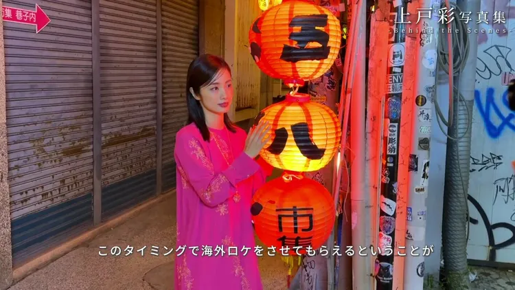 上戶彩造訪台南神農街。翻攝mezamashi.media