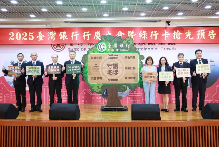 台銀表示，綠行卡是台灣首張以木質(櫻桃木)製作的感應式信用卡。台銀提供