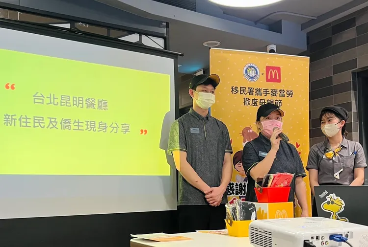 麥當勞在職新住民及僑生分享臺灣職場心得及收穫。移民署提供