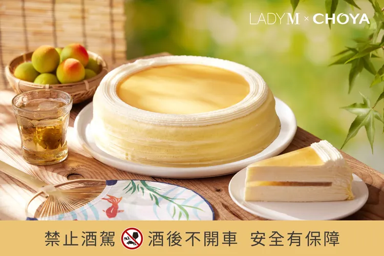 CHOYA「蜂蜜梅酒千層」為LADY M繼與貝禮詩、香檳等酒飲品牌合作後，首度與梅酒聯名，更貼近主力喜歡甜點的女性及年輕客群。黑松集團提供